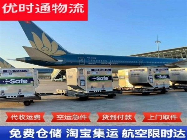 佛坪到葡萄牙空运加急专线